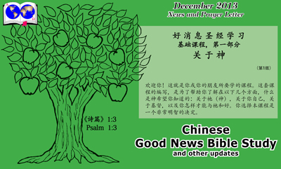2013 RCM Newsletter